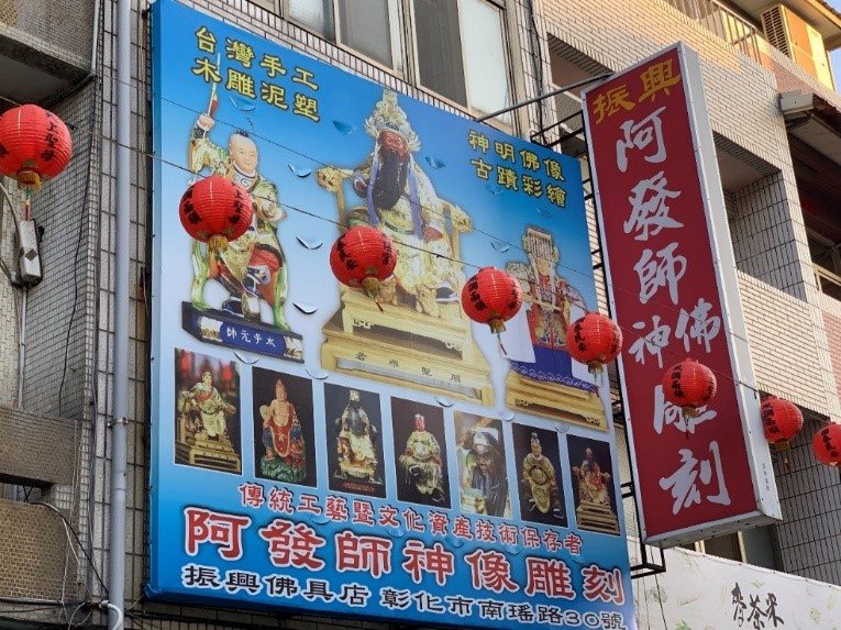  Influences of Matzu Fellowship in Taichung, Changhua, and Nantou. It is religious center of Matzu in central Taiwan (source: Nanyao Temple).